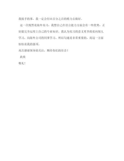 精编之英语系本科生求职信模板.docx