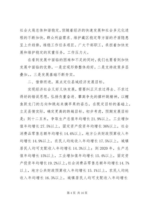 学习十八届三中全会精神深化改革心得体会.docx