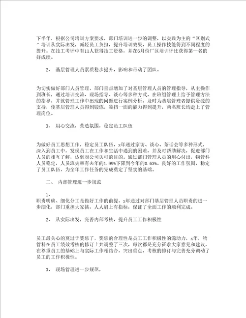 仓储工作总结精选18篇