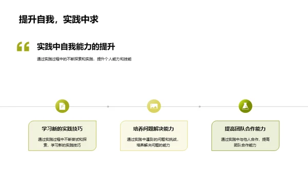 农学实践成长之路