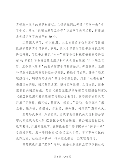 机关党建工作自查报告七篇.docx