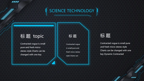 黑蓝科技创新未来年终工作总结PPT