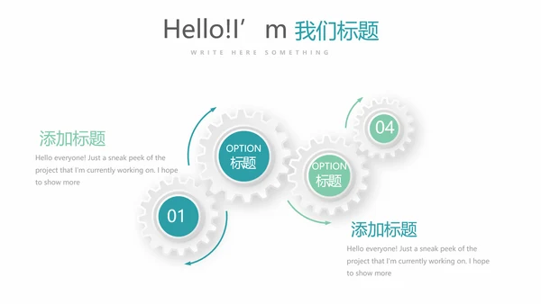 金融投资理财行业通用PPT动态模板