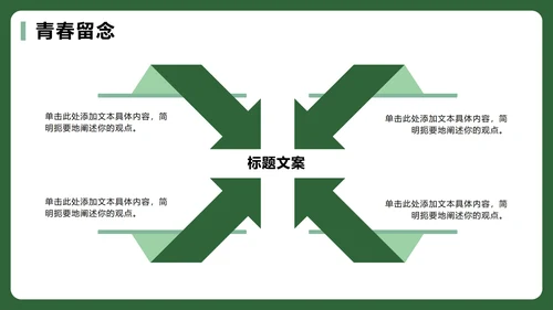 绿色3D卡通风新生入学军训记录PPT模板
