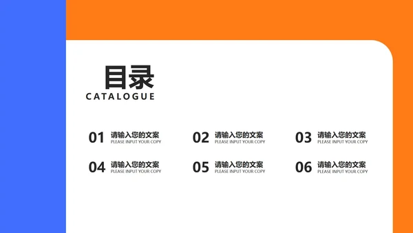 简约风撞色教育行业教学说课PPT模板
