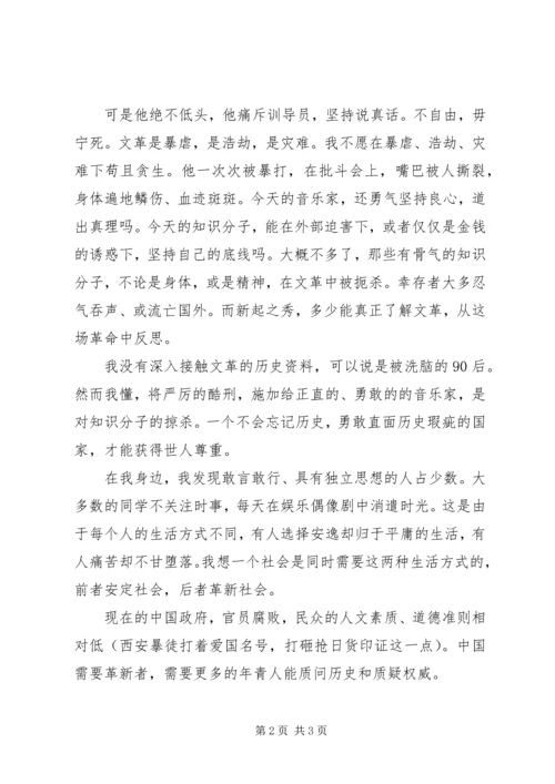 海国图志读后感.docx