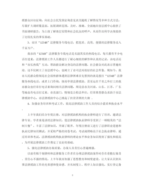 精编之法律援助工作计划免费参考范文.docx