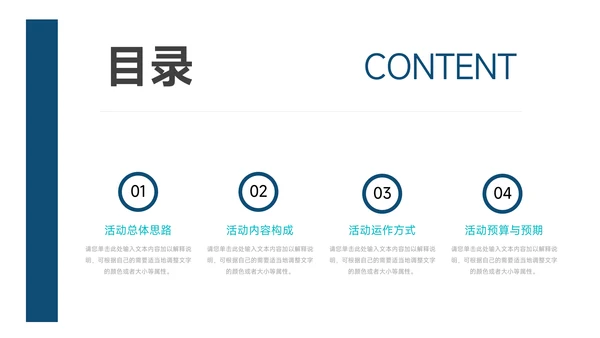 蓝色杂志风简约大气公司宣传PPT模板