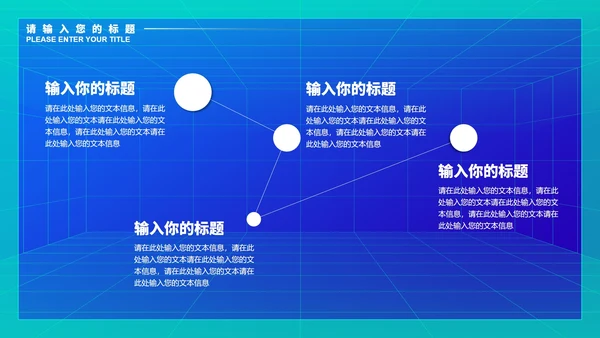 蓝色微立体商务数据总结PPT模板