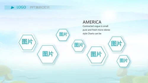 水墨中国风荷花党风廉政文化总结PPT