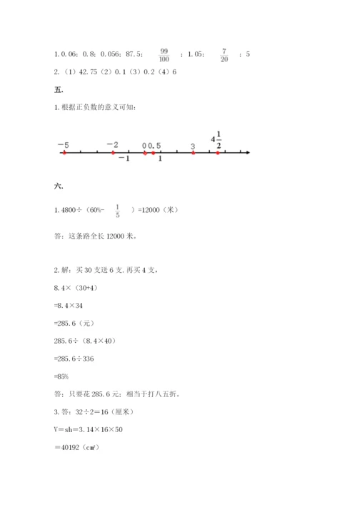 贵州省【小升初】2023年小升初数学试卷附答案（预热题）.docx