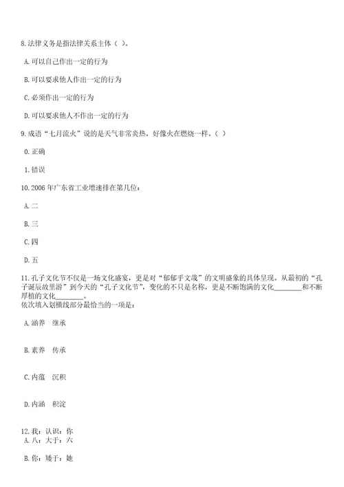 2023年05月江西抚州市妇幼保健第二人民医院招考聘用14人笔试题库含答案解析