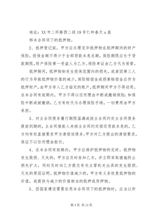 在建工程抵押评估报告 (2).docx