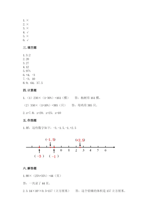 湘桥区六年级下册数学期末测试卷及完整答案1套.docx
