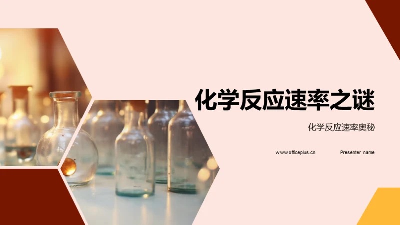 商务风教育培训教学课件PPT模板