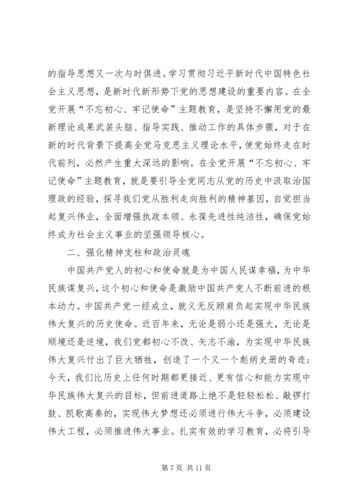 学习全国两会精神党员干部个人心得体会多篇.docx