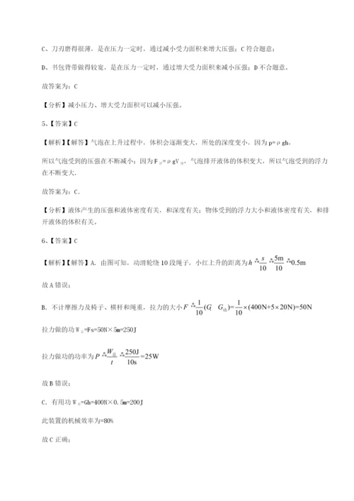 专题对点练习山西太原市外国语学校物理八年级下册期末考试必考点解析试题（含答案解析）.docx