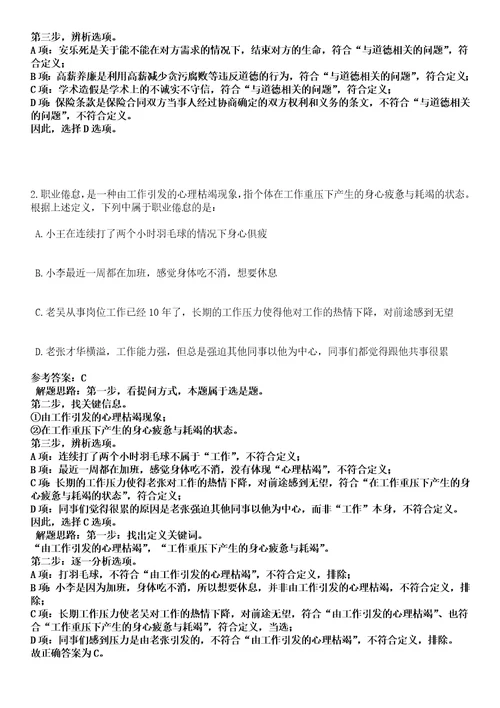 2023年04月江苏南京河海大学专职辅导员公开招聘12人笔试参考题库答案解析