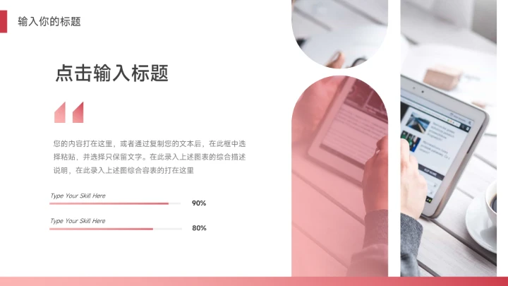 红色简洁渐变风年终总结汇报PPT模板