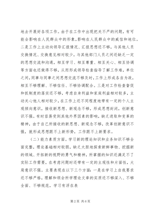 大讨论活动学习自我剖析报告 (3).docx