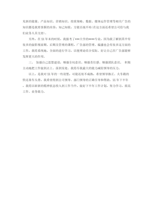 精编之业务员的工作计划范文2.docx