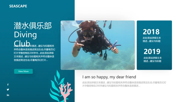 海底世界三亚旅游海洋生物游泳潜水宣传PPT