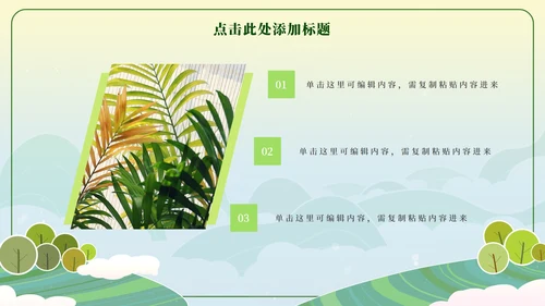 插画风乡村振兴PPT模板