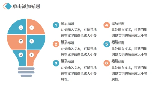 企业文化宣传公司介绍通用PPT模板
