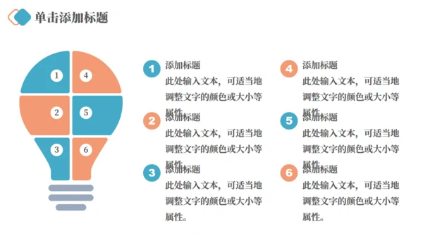 企业文化宣传公司介绍通用PPT模板