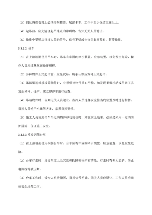 面板施工安全技术措施.docx