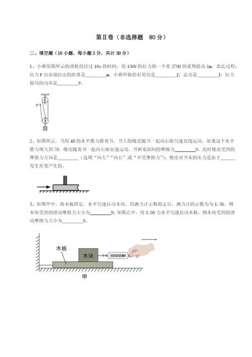 专题对点练习四川绵阳南山中学双语学校物理八年级下册期末考试专项训练试卷（详解版）.docx