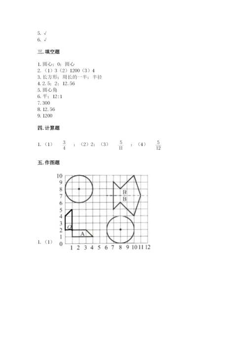 小学数学六年级上册期末测试卷带答案（最新）.docx