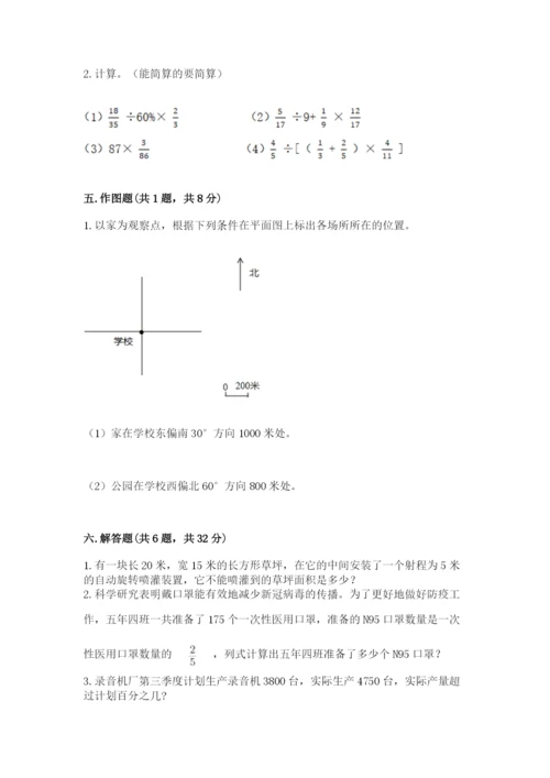 2022六年级上册数学《期末测试卷》附答案【满分必刷】.docx