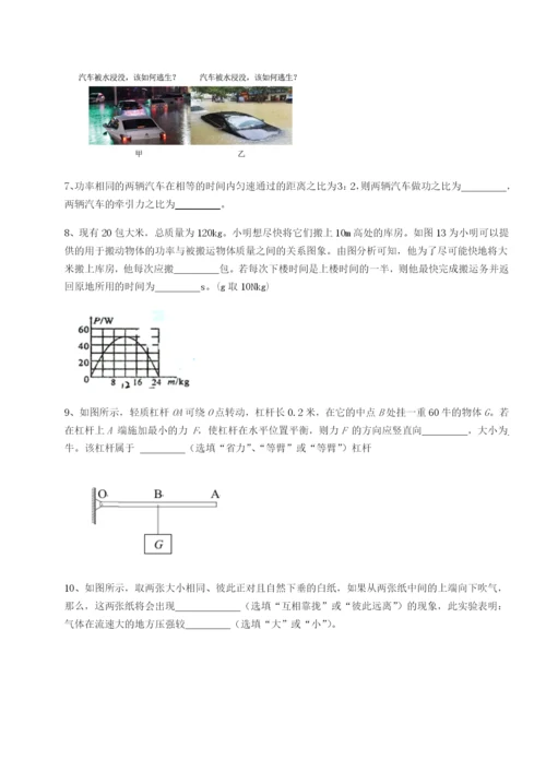 广东深圳市高级中学物理八年级下册期末考试定向攻克试卷（解析版含答案）.docx
