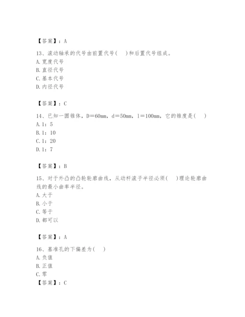 国家电网招聘之机械动力类题库精品（实用）.docx