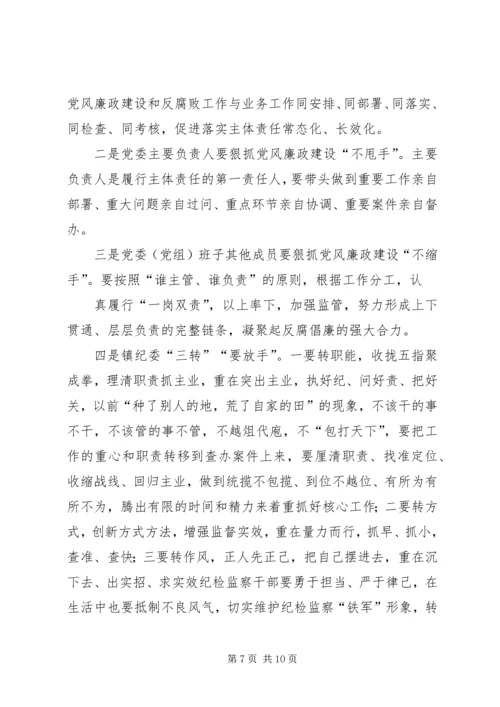 篇一：XX村党风廉政建设工作计划.docx