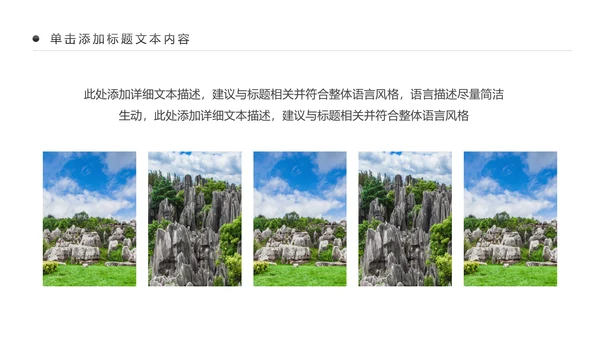 彩云之南云南旅游文化云南大理丽江PPT模板