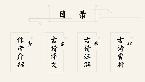 素雅古诗课件淡黄色PPT模板