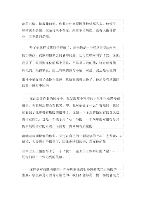 大学生实习心得体会模板汇编5篇汇编