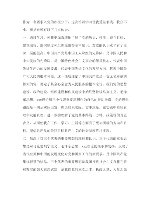 精编大学生入党积极分子培训心得体会范文.docx