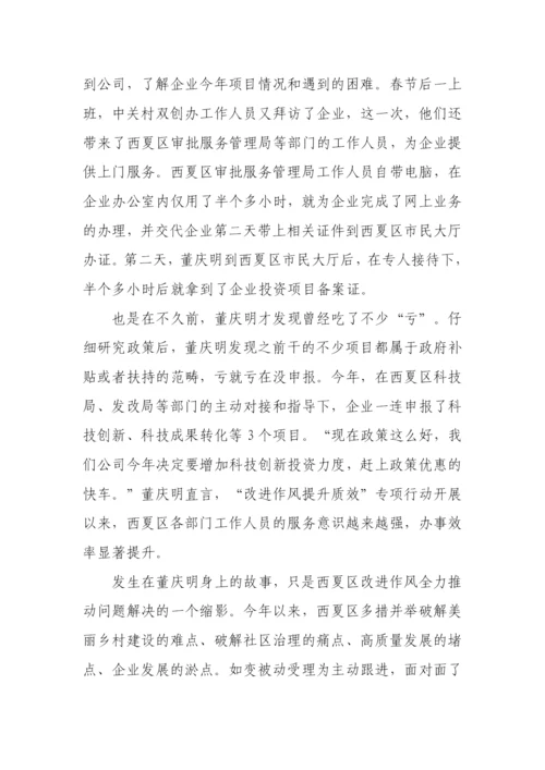 【经验交流】作风能力建设年、机关效能建设理论文章、经验材料-58篇.docx