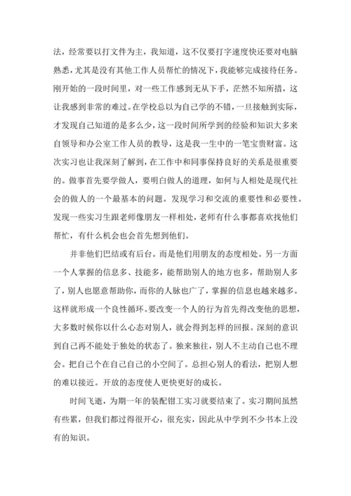 热门体会实习报告三篇.docx