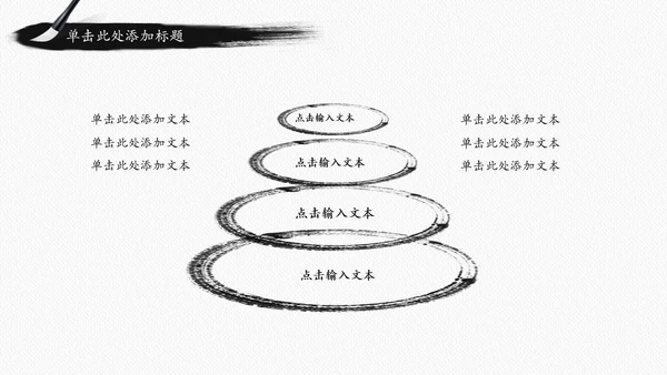 古香古色水墨中国风佛教文化ppt动态模板