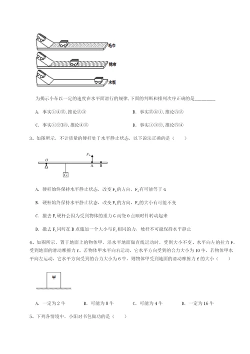 小卷练透河南周口淮阳第一高级中学物理八年级下册期末考试重点解析B卷（详解版）.docx