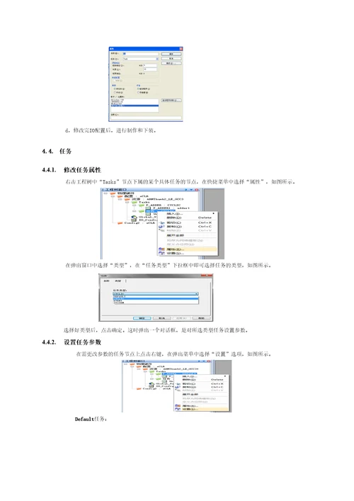 multiprog基本操作