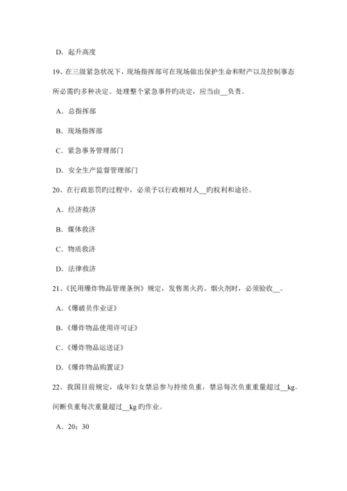 浙江省上半年安全生产管理要点劳动防护用品发放要求试题.docx