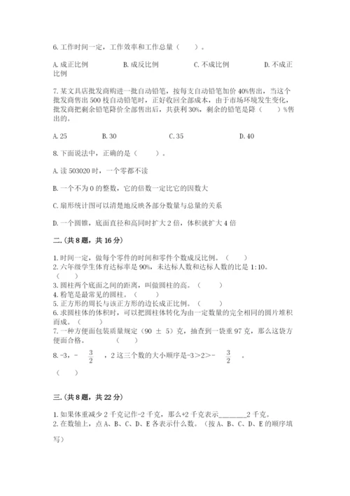 沪教版六年级数学下学期期末测试题精品【考点梳理】.docx