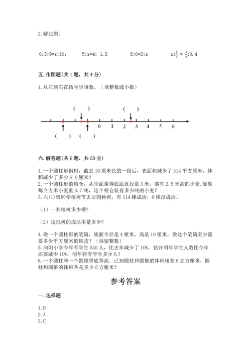 北师大版六年级下册数学期末测试卷（夺冠）word版.docx