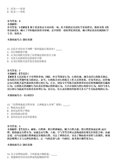 2021年11月贵阳市云岩区2021年定向选聘12名“双一流高校优秀人才工作模拟卷