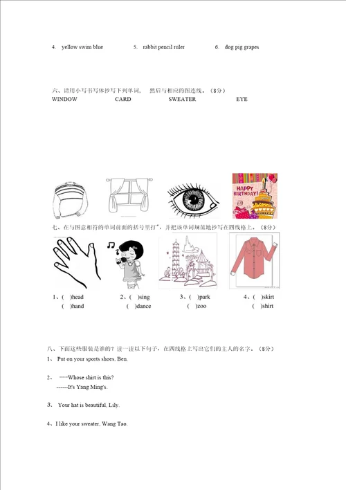 闽教版小学英语三年级下册期末素质检测试卷